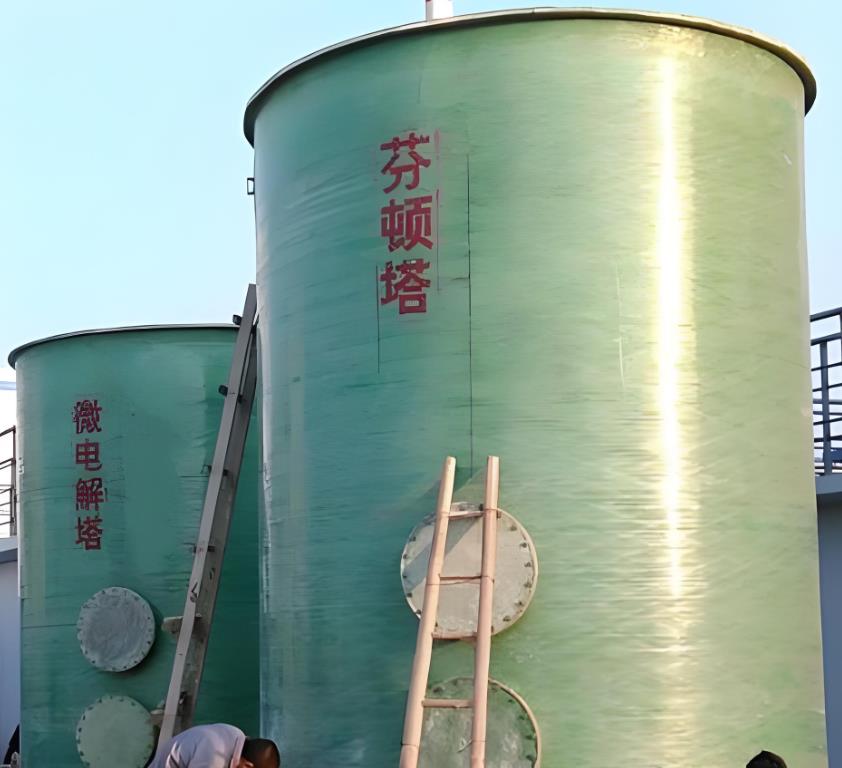 天山芬顿氧化设备
