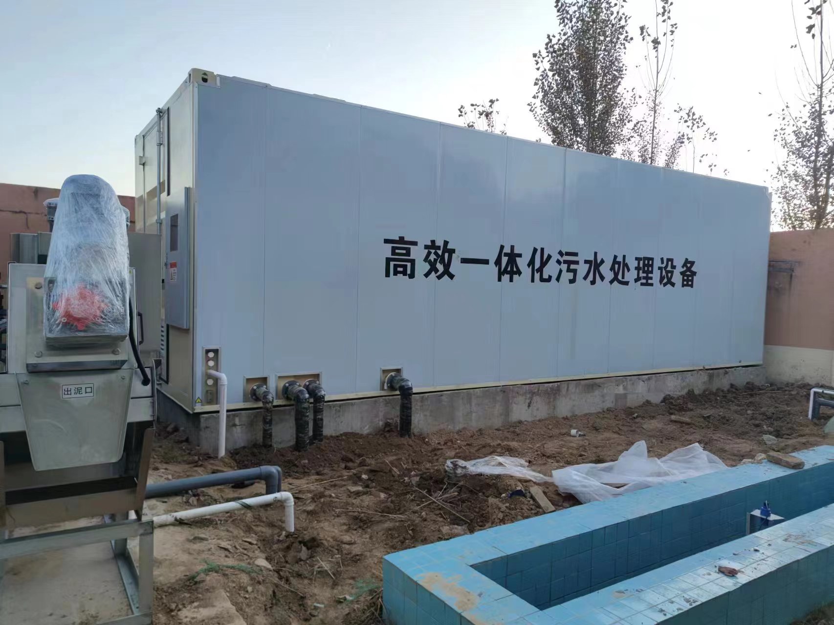 天山地埋式一体化污水处理设备