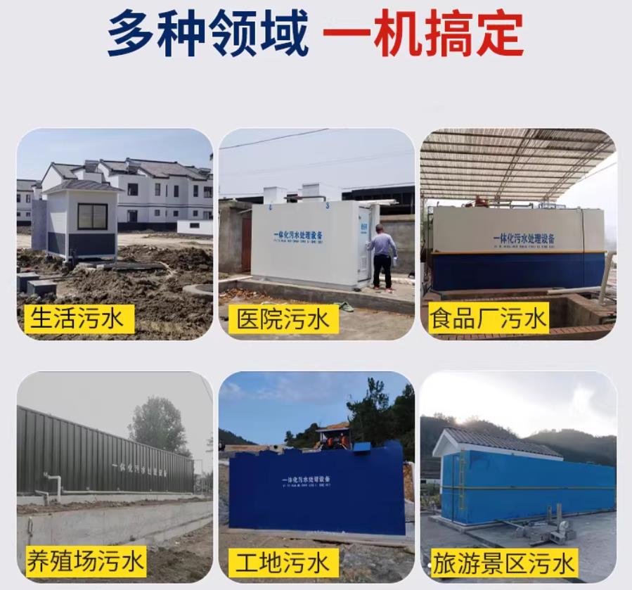 天山场景全覆盖！甘肃嘉源通一体化污水处理设备，适配城乡工业全场景污水治理