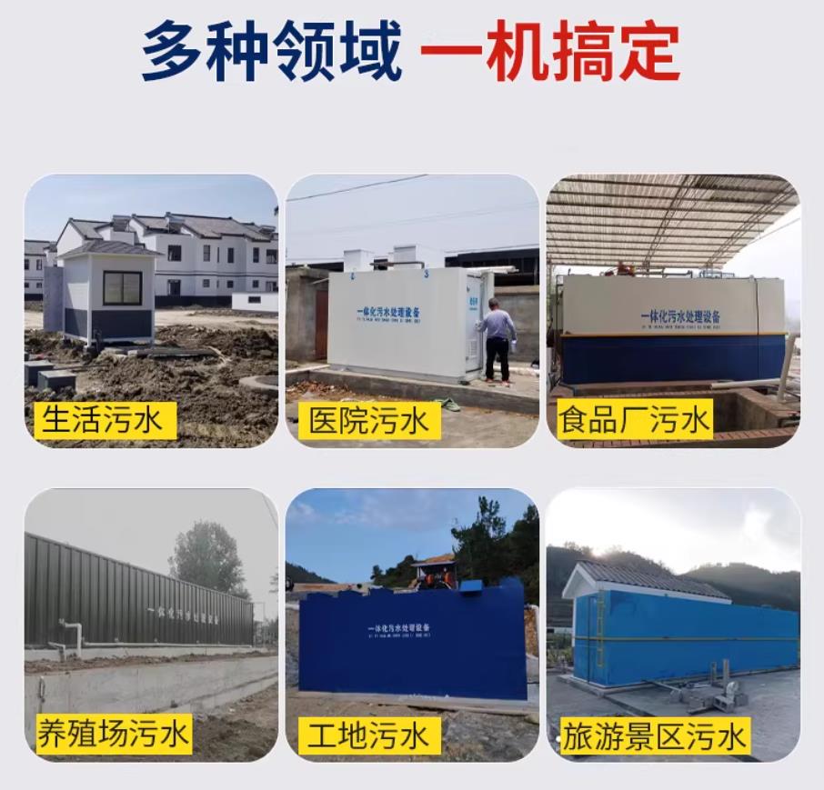 天山甘肃兰州地埋式污水处理设备厂家｜一体化埋地污水治理设备｜乡镇乡村厂区小区通用解决方案
